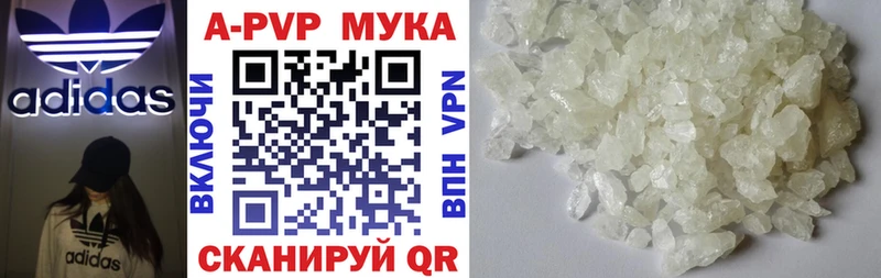 Купить закладки Сосенский A-PVP мука