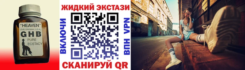 Купить закладки  Сосенский  Бутират GHB 