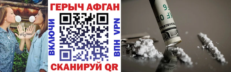 Героин герыч  Купить  Сосенский 