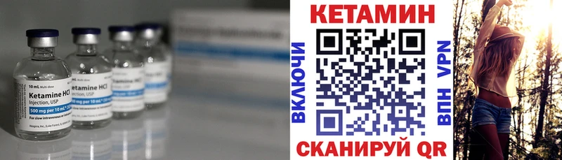 Купить Сосенский Кетамин VHQ