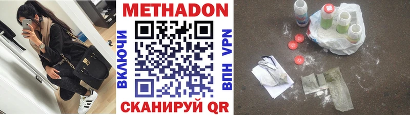 Метадон белоснежный Купить закладки Сосенский
