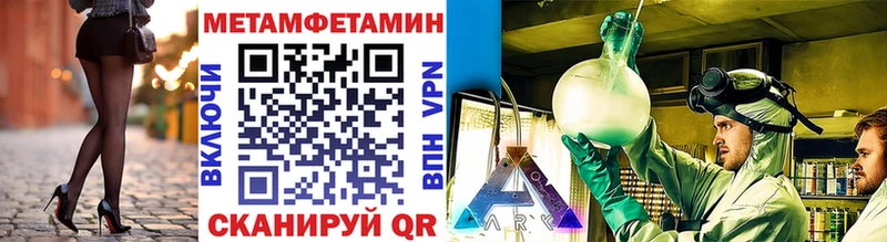 Метамфетамин пудра  Купить закладки  Сосенский 